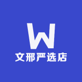 文邢严选店