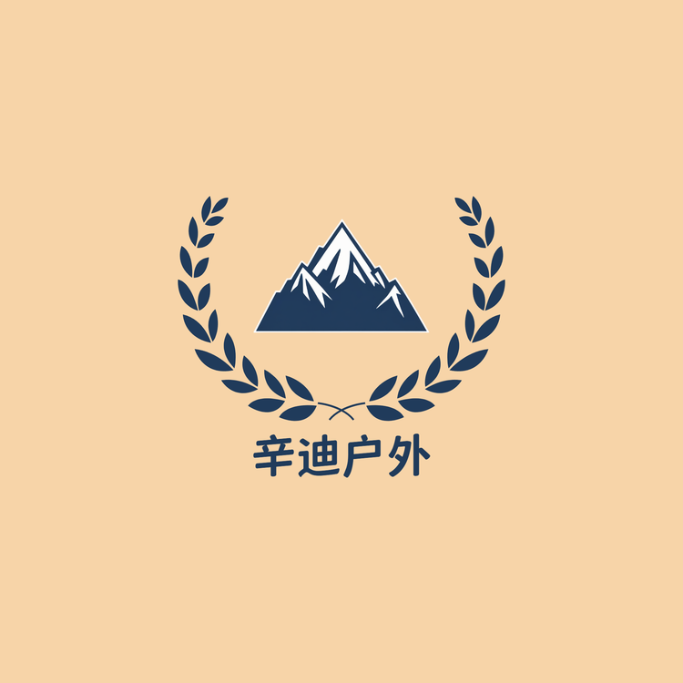 辛迪户外