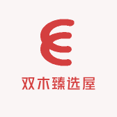 双木臻选屋