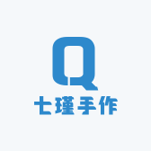 七瑾手作