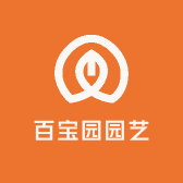 百宝园园艺