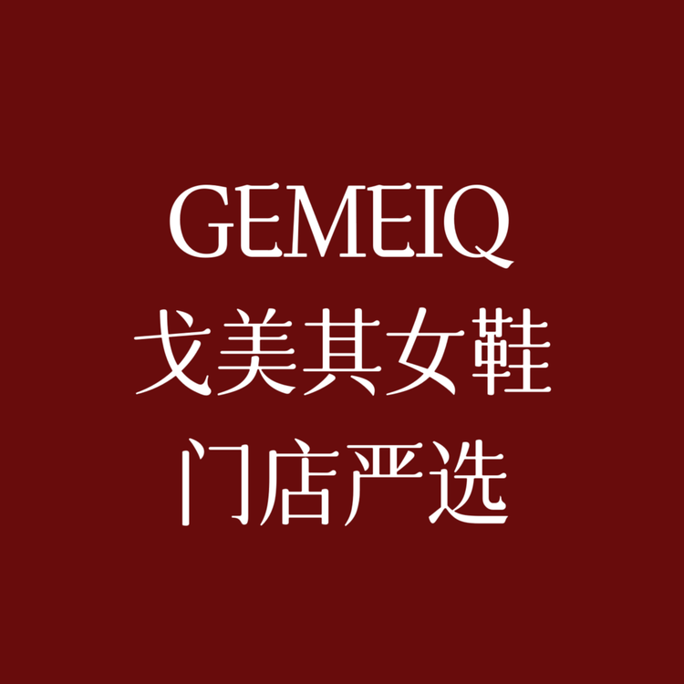 GEMEIQ戈美其女鞋严选店