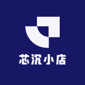 芯沉小店