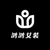 鸿鸿女装