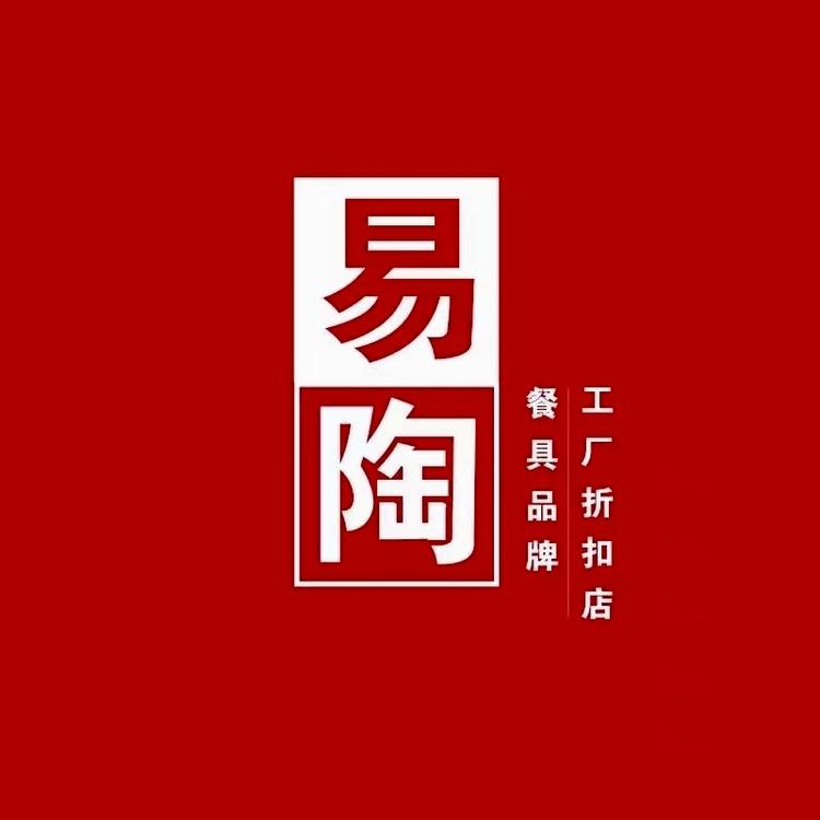 易陶餐具陶瓷工坊
