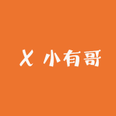 小有哥
