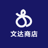 文达商店