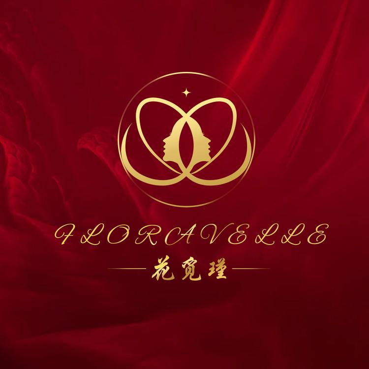 花觅瑾私密