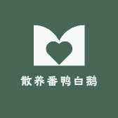 散养番鸭白鹅