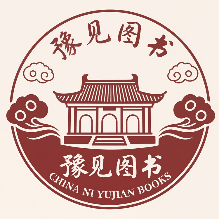 豫见图书专营店