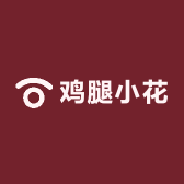 鸡腿小花