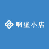 啊堡小店