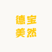 德宝美然