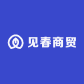 见春商贸