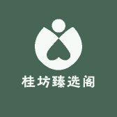 桂坊臻选阁