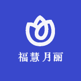 福慧月丽