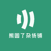 熊困了杂货铺