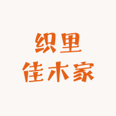 织里佳木家童装