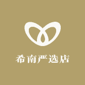 希南严选店