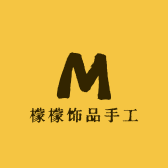 檬檬饰品手工