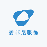 碧菲尼服饰
