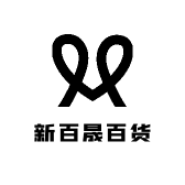 新百晟百货
