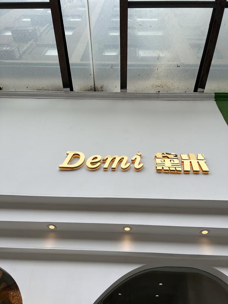 中牟县黛米服装经营店的小店个体店