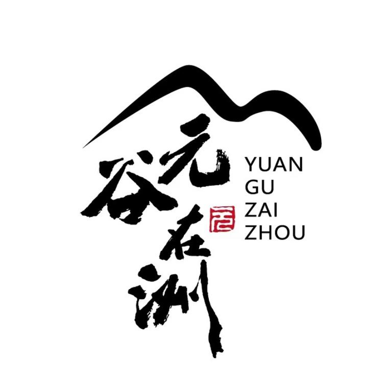 元谷在洲