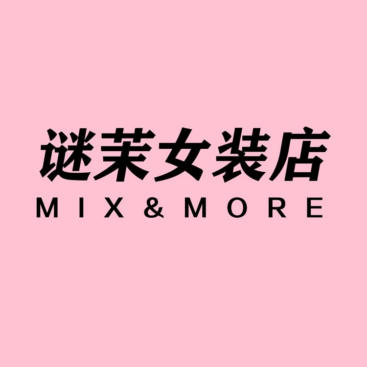 谜茉女装店