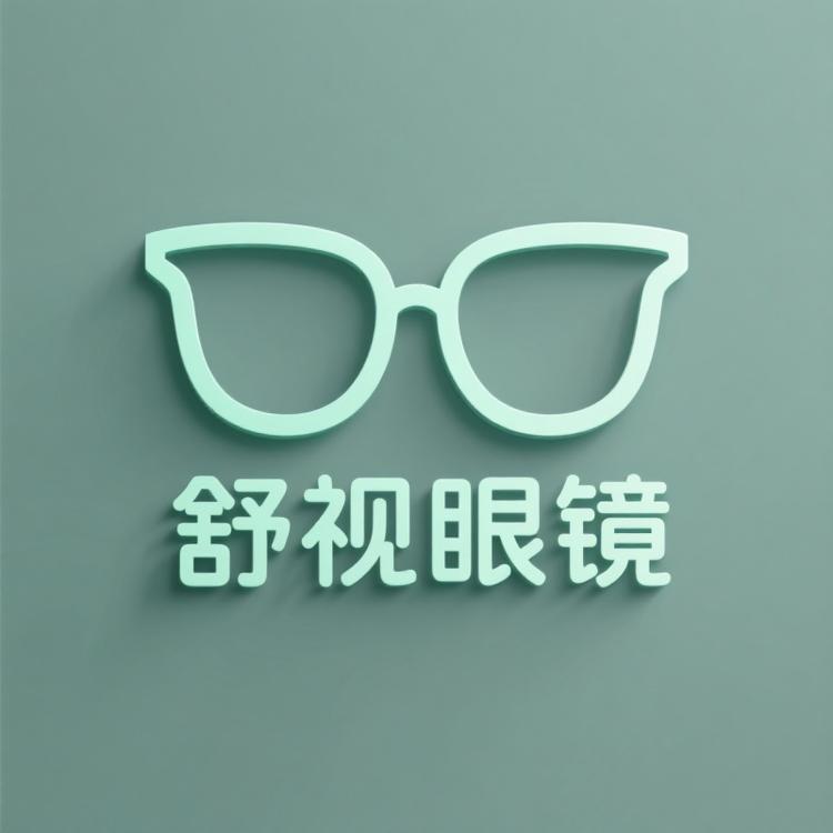 瑶瑶的眼镜铺
