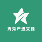 秀秀严选女鞋