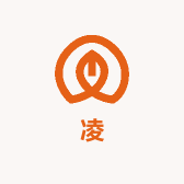凌衣