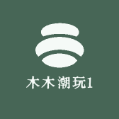木木潮玩1