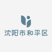 沈阳市和平区日上茗茶行