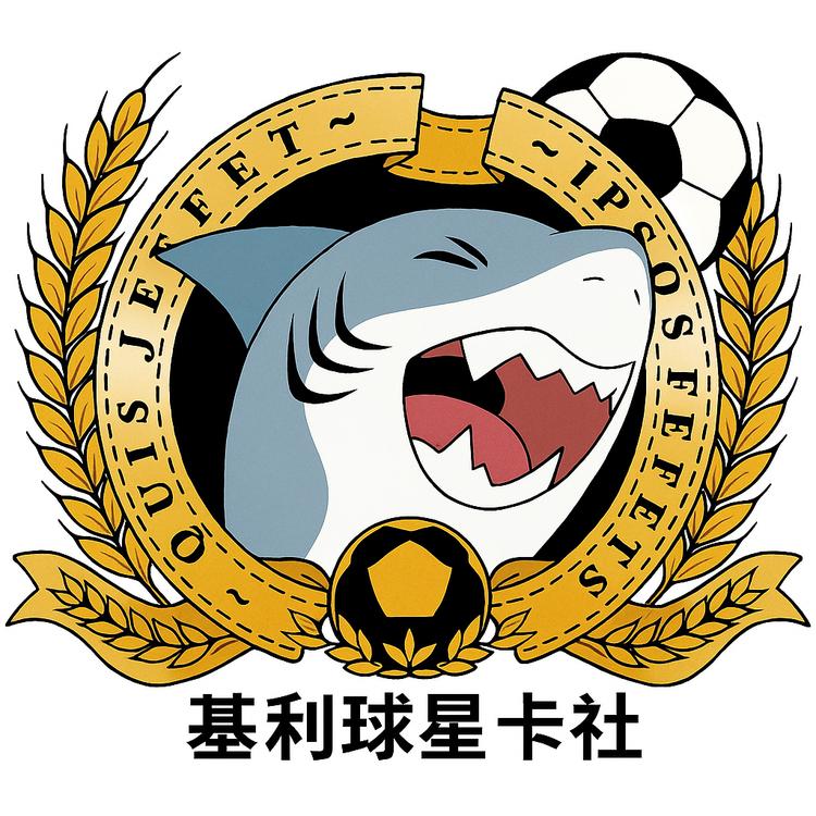 基利球星卡社
