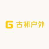 古祁户外