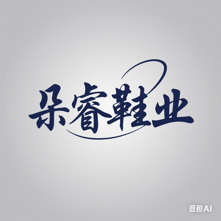 朵睿特色女鞋