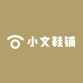 小文鞋铺