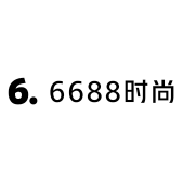 6688时尚女鞋店