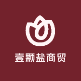 壹颗盐商贸