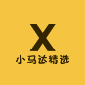 小马达精选