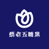 蔡老五糖果