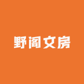 野阁文房