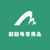 默默母婴用品店