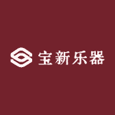 宝新乐器