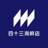四十三海鲜店