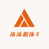 沛沛服饰4