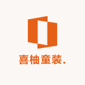 喜柚童装666