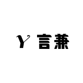 言兼袜子铺