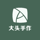 大头手作